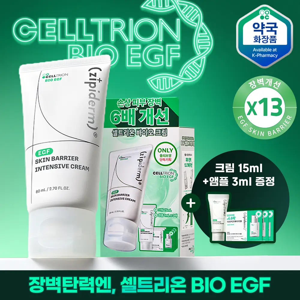 [장벽탄력/트러블] 지피덤 셀트리온EGF 스킨베리어 인텐시브 크림 80ml 기획 (+크림15ml+앰플1ml*3ea)